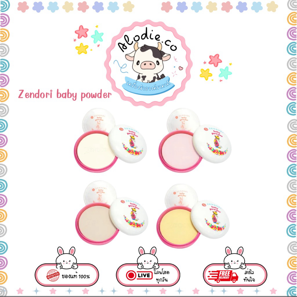 Zendori baby powder แป้งเซนโดริ เบบี้ พาวเดอร์