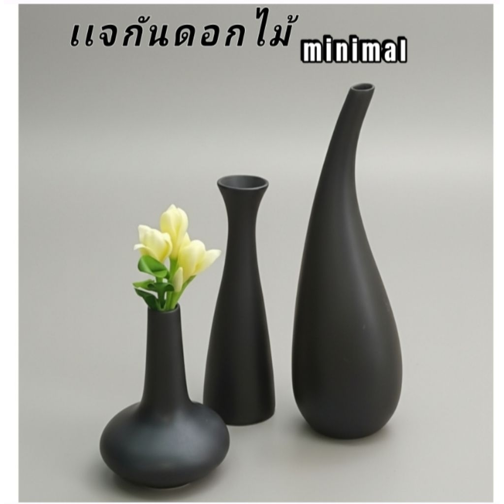 เเจกันดอกไม้ เเจกันเซรามิก มี3เเบบ สีดำ