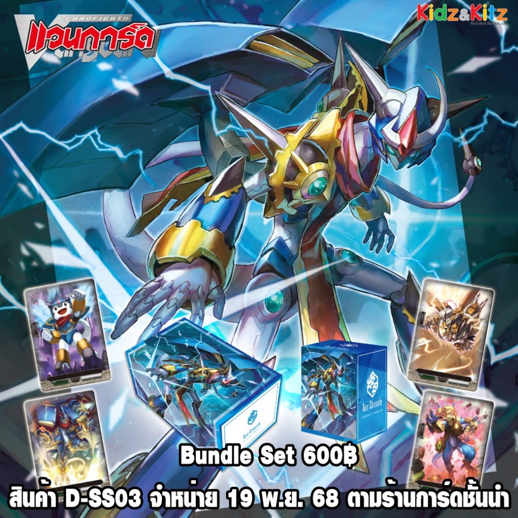 การ์ดไฟท์แวนการ์ด D Special Series 03 (D-SS03) : Stride Deckset Chronojet #ชุดพร้อมเล่น 1 กล่องเล่นไ
