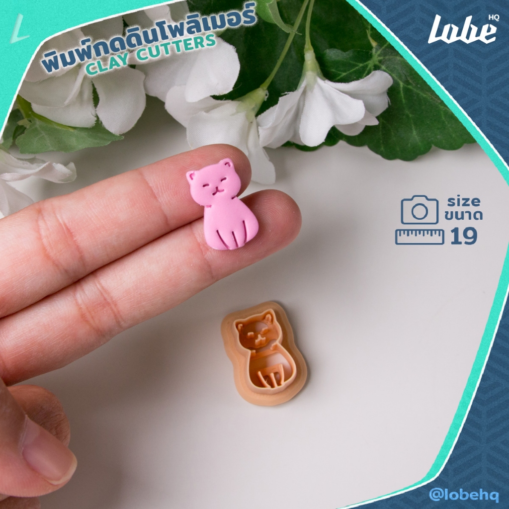 พิมพ์กดดินโพลิเมอร์รูปทรงแมวนั่ง F/ Sitting Cat Shapes F Polymer Clay Cutter by lobehq/ Clay Mold Tools