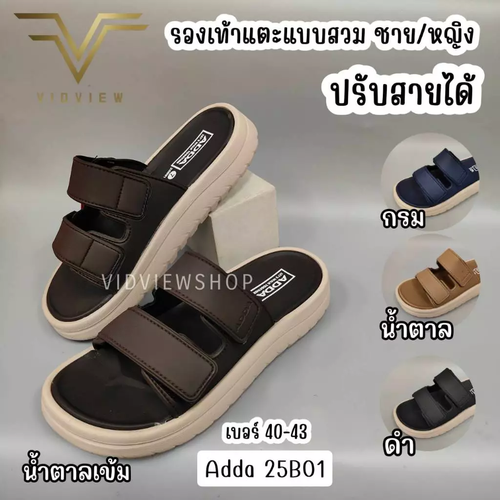 VIDVIEW มีส่งด่วน รองเท้าแตะ Adda 25B01 แบบสวม ไซส์ 36-43 น้ำหนักเบา ปรับสายได้ 2 เส้น