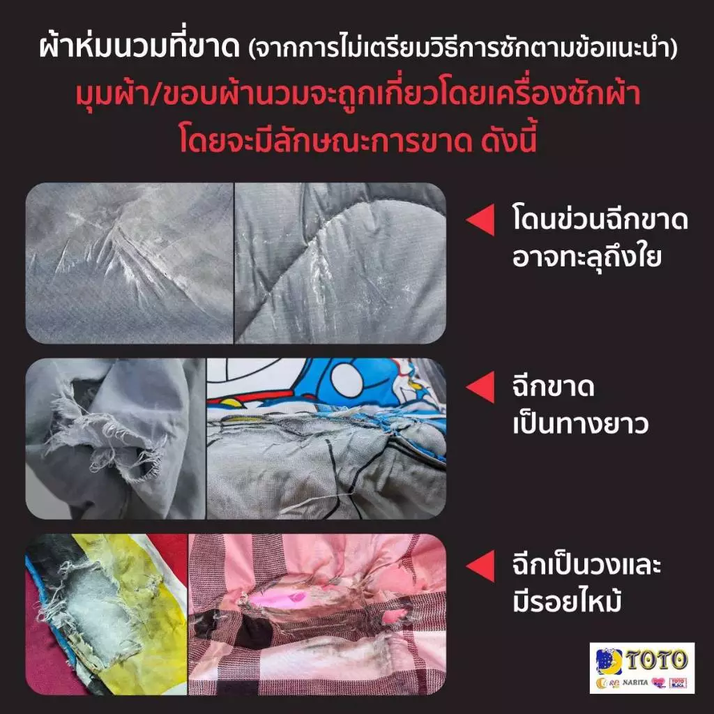 ชุดผ้าปูที่นอนพร้อมผ้าห่ม TOTO ลายโดเรม่อน thumbnail 8