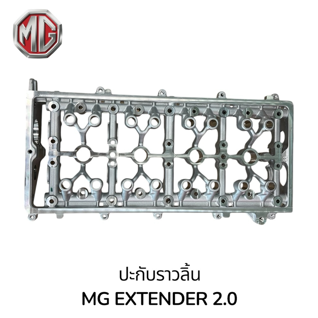 ปะกับเพลาราวลิ้น MG Extender 2.0,MG กะบะ ใหม่แท้ รับประกัน1เดือน (C00085281)