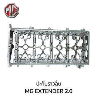 ปะกับเพลาราวลิ้น MG Extender 2.0,MG กะบะ ใหม่แท้ รับประกัน1เ…