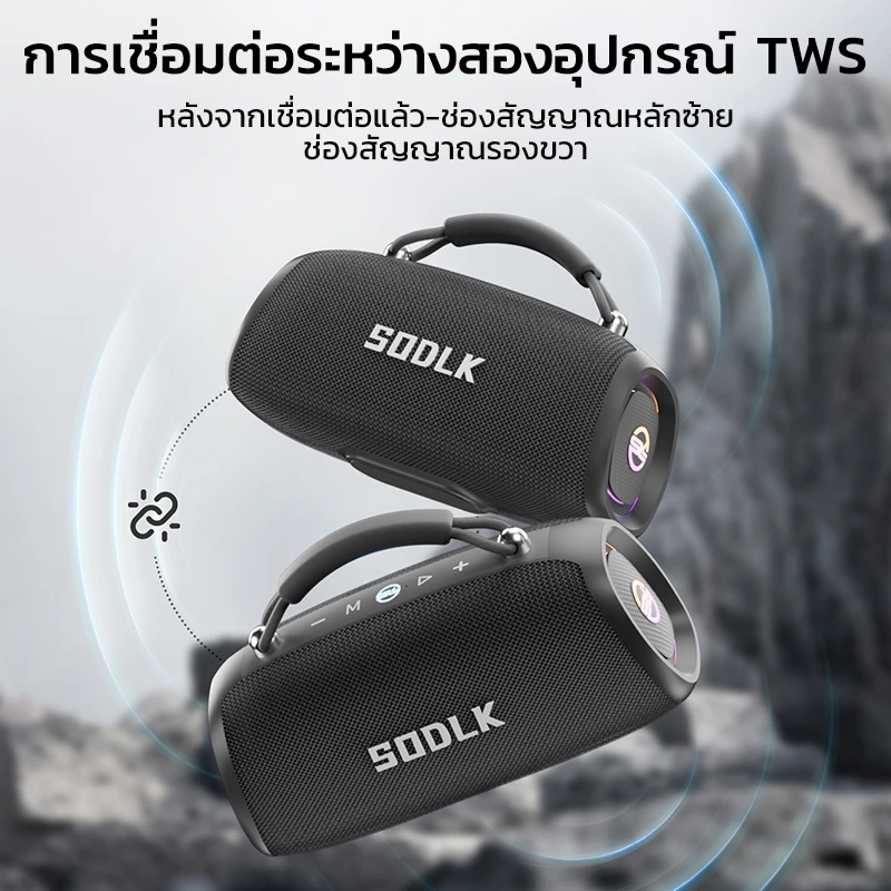SODLK T330 ลำโพงบลูทูธ ซับวูฟเฟอร์ bluetooth speaker 100W ลำโพงไร้สายแบบพกพากันน้ำ IPX6 thumbnail 6