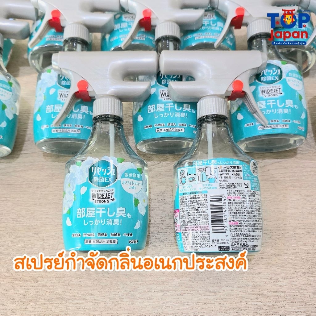 🚚พร้อมส่ง🇯🇵นำเข้าจากญี่ปุ่นแท้ 100% Kao Widejet Strong สเปรย์กำจัดกลิ่นอับอเนกประสงค์ 390ml.