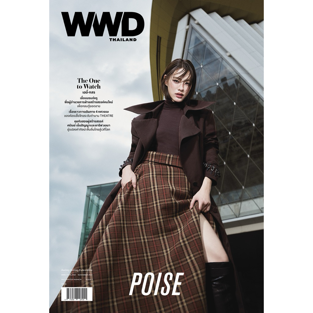 เอมี่ WWD Thailand Magazine ฉบับพฤศจิกายน 2025 #emibonnie