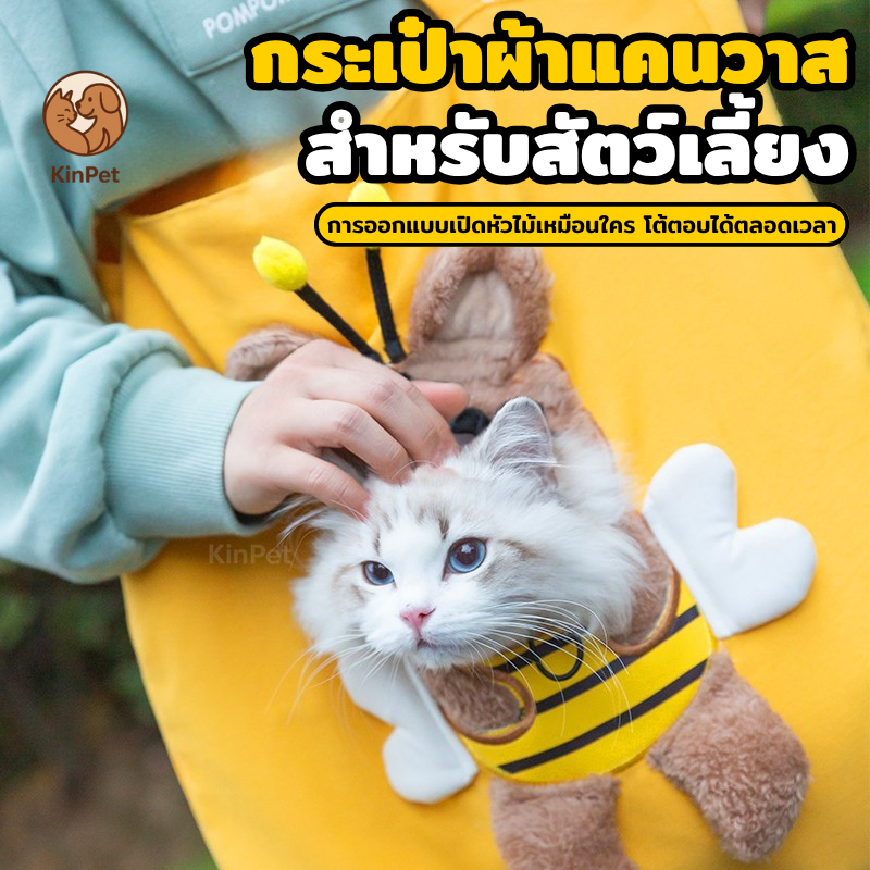กระเป๋าแมวและสัตว์เลี้ยง แบบสะพายไหล่ ทำจากผ้าแคนวาส ทนทาน ระบายอากาศได้ดี สำหรับสุนัขและแมว กระเป๋าเป้แมว กระเป๋าโท้ทแม