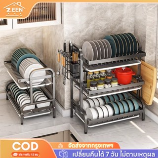 ที่วางจาน ชั้นวางจาน ชั้นคว่ำจาน 3ชั้น ชั้นวางจานสแตนเลส แบบ…