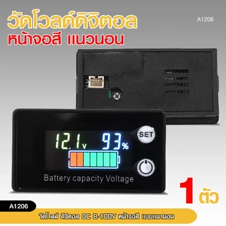 98autoshop วัดโวลด์ดิจิตอล DC8-100V หน้าจอสี แบบแนวนอน แสดงสถานะความจุแบตเตอรี่ ขนาดวัดโวลล์ 6X3.3X1.5CM.