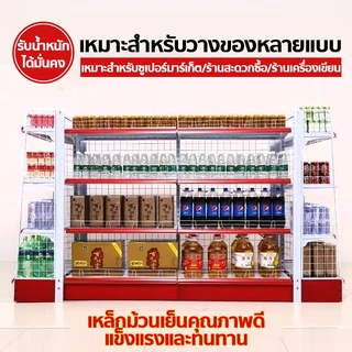 แต่ละชั้นรับน้ำหนัก 40 กก.🔥ชั้นวางของซุปเปอร์มาร์เก็ต ใช้เปิดร้านซุปเปอร์มาเก็ต ร้าสะดวกซื้อได้ ชั้นวางสินค้ามินิมาร์ท