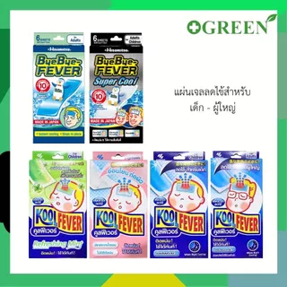 Nexcare Cooling / Kool Fever / ByeBye คูลฟีเวอร์ แผ่นเจลลดไข้สำหรับเด็กและผู้ใหญ่ (1 กล่อง)