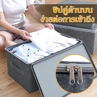 กล่องเก็บของอเนกประสงค์ แบบพับได้ กล่องเก็บเสื้อผ้า ความจุขนาดใหญ่ กันน้ำ กันฝุ่น