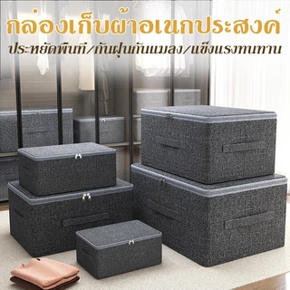 กล่องเก็บของอเนกประสงค์ แบบพับได้ กล่องเก็บเสื้อผ้า ความจุขนาดใหญ่ กันน้ำ กันฝุ่น