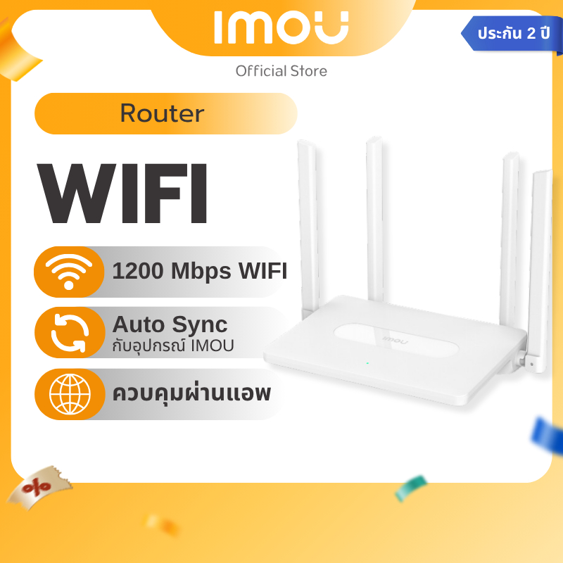 [New] IMOU Router Wifi รุ่น HR12F-B  imou AC1200 dual band Wi-Fi 2.4G-5G รับประกัน 2ปี