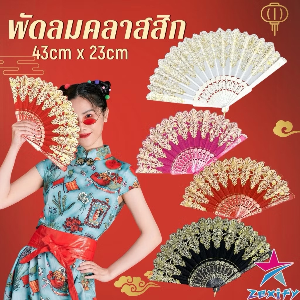 พัดจีน ทำจากผ้า Hand Fans ด้ามพลาสติก มีหลายสี พัดจีนสวยๆ (พร้อมส่งจากไทย)