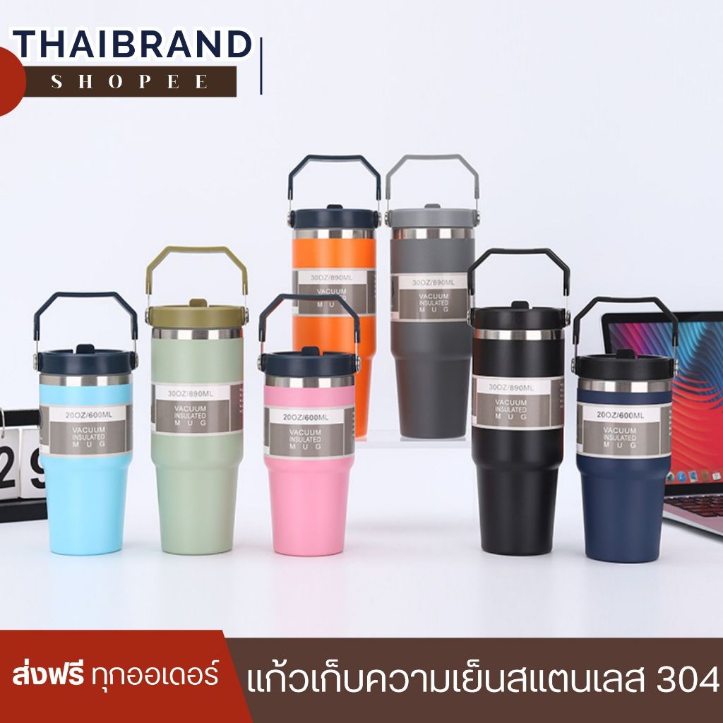 [ส่งฟรี] แก้วเก็บความเย็น แก้วเยติสเตนเลส แก้วรน้ำเยติแท้ ขนาด 890/ 30oz. ฝามีหูหิ้ว แถมหลอด มี 5 สี