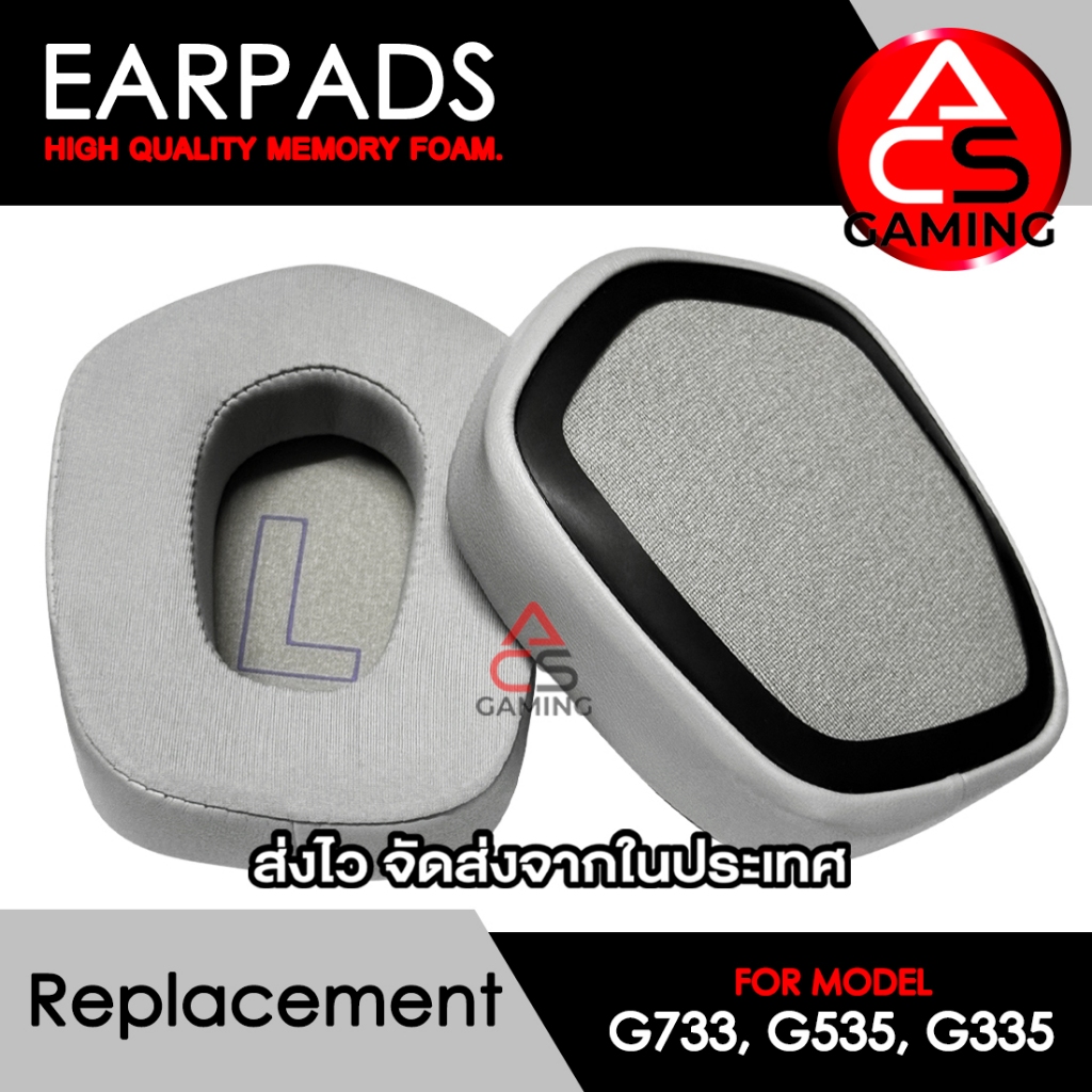 ACS ฟองน้ำหูฟัง (สีเทา แบบเจลเย็น/ผ้า) ใช้งานร่วมกับหูฟัง Logitech รุ่น G733 / G535 / G335 Memory Fo