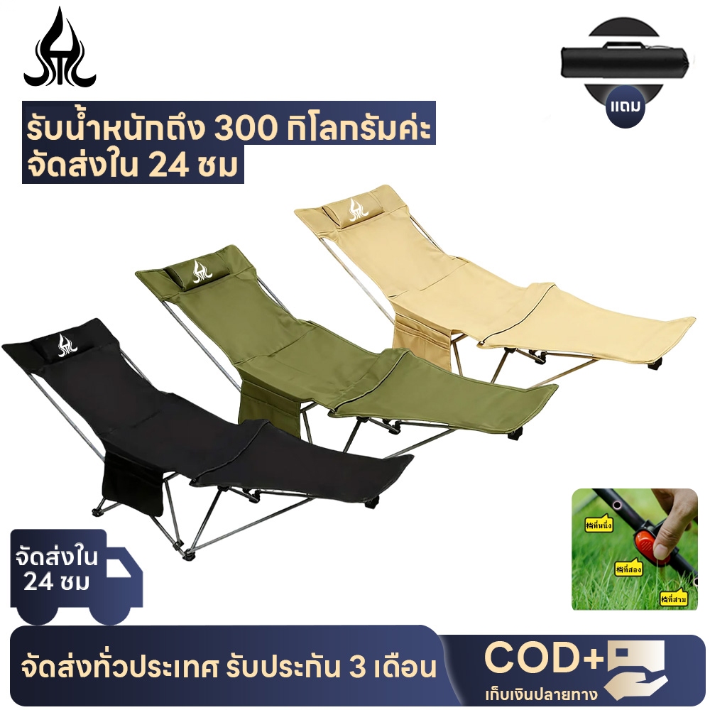 เก้าอี้นอนพับแคมป์ 3 ระดับ ปรับขา&หลังคา ปิคนิค ชายหาด ผ้าออกซฟอร์ด ทนทาน จัดส่งจากประเทศไทย