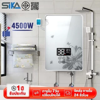 🔥Sika เครื่องทำน้ำอุ่น 4500 วัตต์  ความร้อนเพิ่มขึ้นเร็ว มาพร้อมสวิตซ์ลม  SR16 Water Heater เครื่องทำน้ำอุ่นกำลังสูง