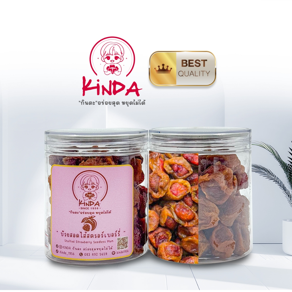 Kinda กินดะ บ๊วยรสใหม่ บ๊วยสอดไส้สตรอเบอรี่ บ๊วยพรีเมี่ยม รสชาติกลมกล่อมสอดไส้สตรอเบอรี่เปรี้ยวหวานลงตัว