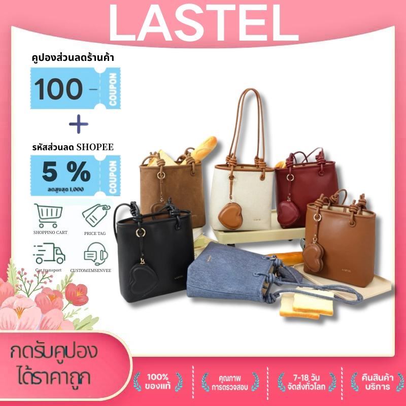 👜ของแท้ 💯 LASTEL🍋‍🟩กระเป๋าสะพายทรงถังรุ่นSUNDAY ใส่ipadได้🍋Design by Lastel