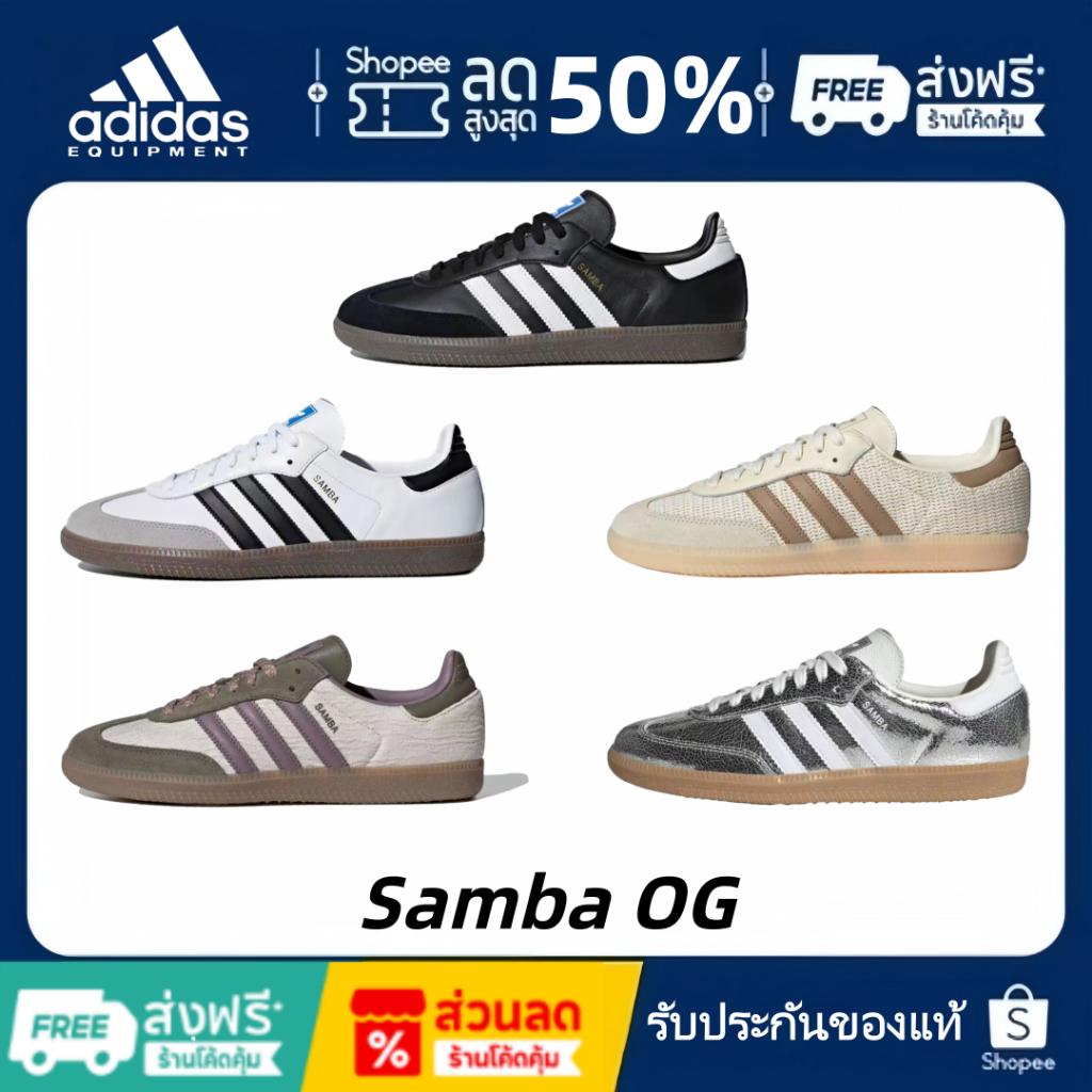 🔥พร้อมส่ง🔥✨ Adidas Samba OG B75807 รองเท้าผ้าใบจริง Unisex 💯%