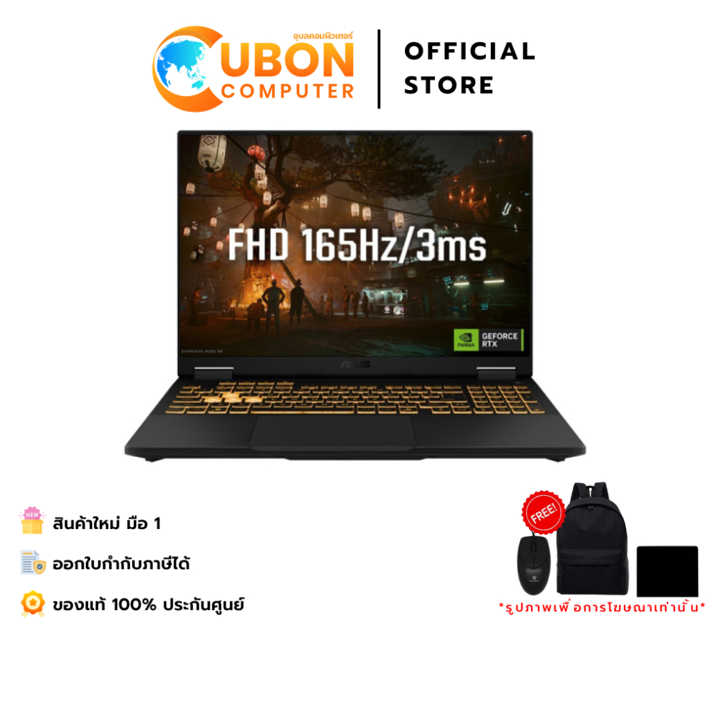 ASUS TUF GAMING F16 FX608JHR-RV094W NOTEBOOK (โน้ตบุ๊ค) INTEL CORE i5-14450HX / RTX 5050 / 16GB / 51