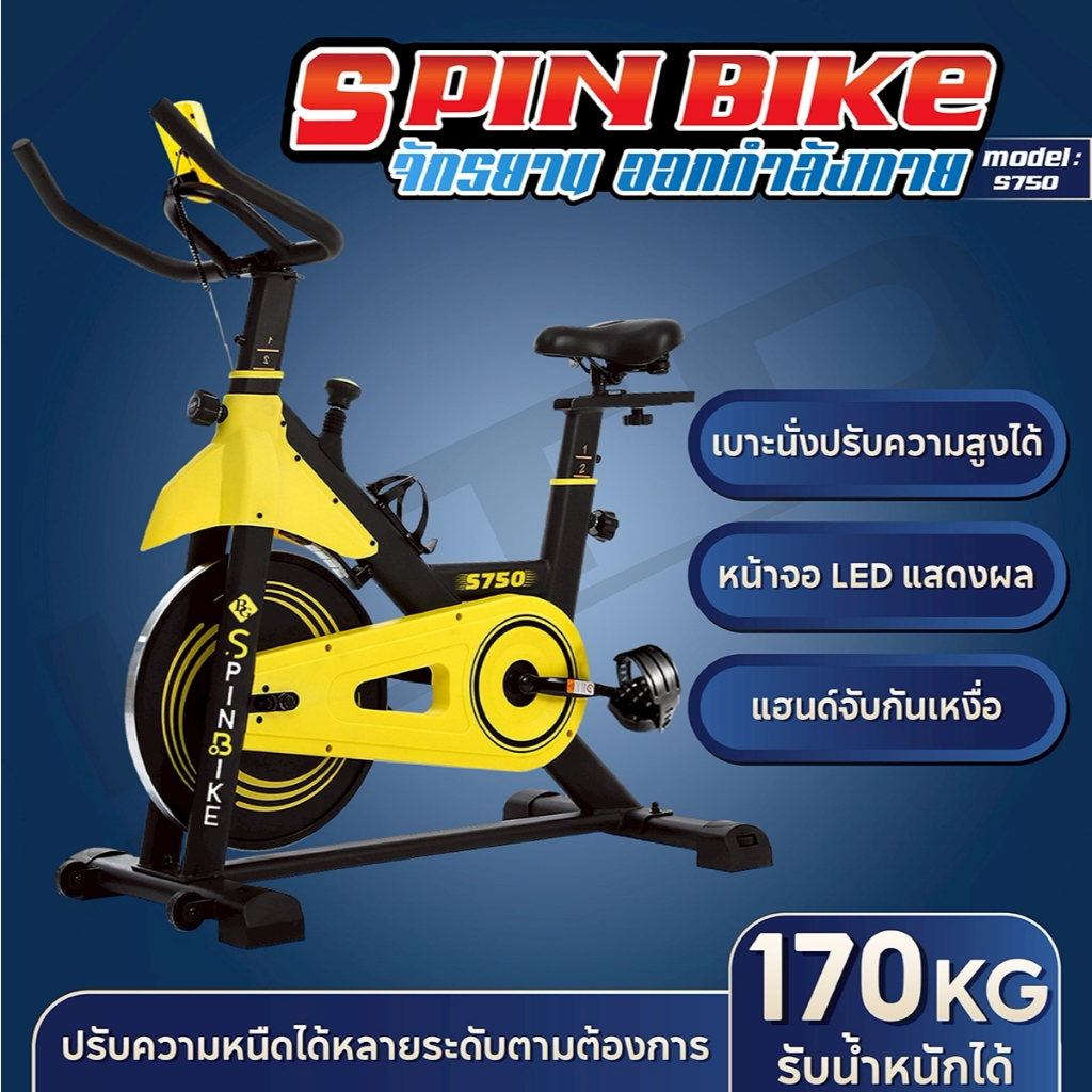 BG จักรยานออกกำลังกาย SPIN BIKE รุ่น S750 สามารถเชื่อมต่อ Zwift เครื่องออกกำลังกาย ระบบสายพาน