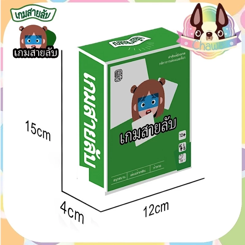 🚚พร้อมส่งจากไทย⭐🌈รวมบอร์ดเกมยอดฮิต มีหลายเกมในตัวเลือก เกมครอบครัว เกมปาร์ตี้ thumbnail 3