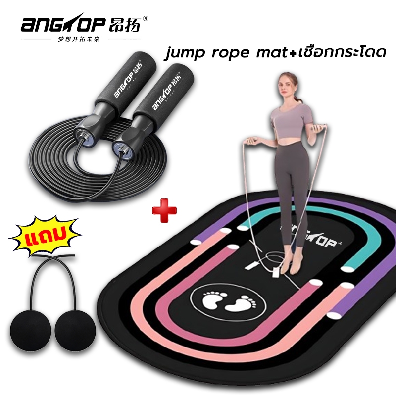 ANGTOP skipping mat ชุด 3 ชิ้น กันลื่น หนาขึ้น เสียงเงียบ jump rope mat แผ่นโยคะ yoga mat เสื่อโยคะ