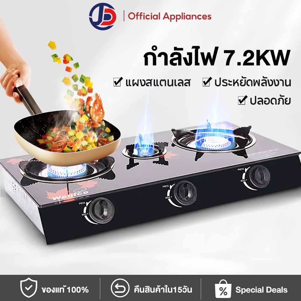 JCD 3 หัว ทำความสะอาดง่าย แบบฝังโต๊ะเตาไฟแรง ไม่เป็นสนิม gas stove เตาแก๊สหัวฟู่