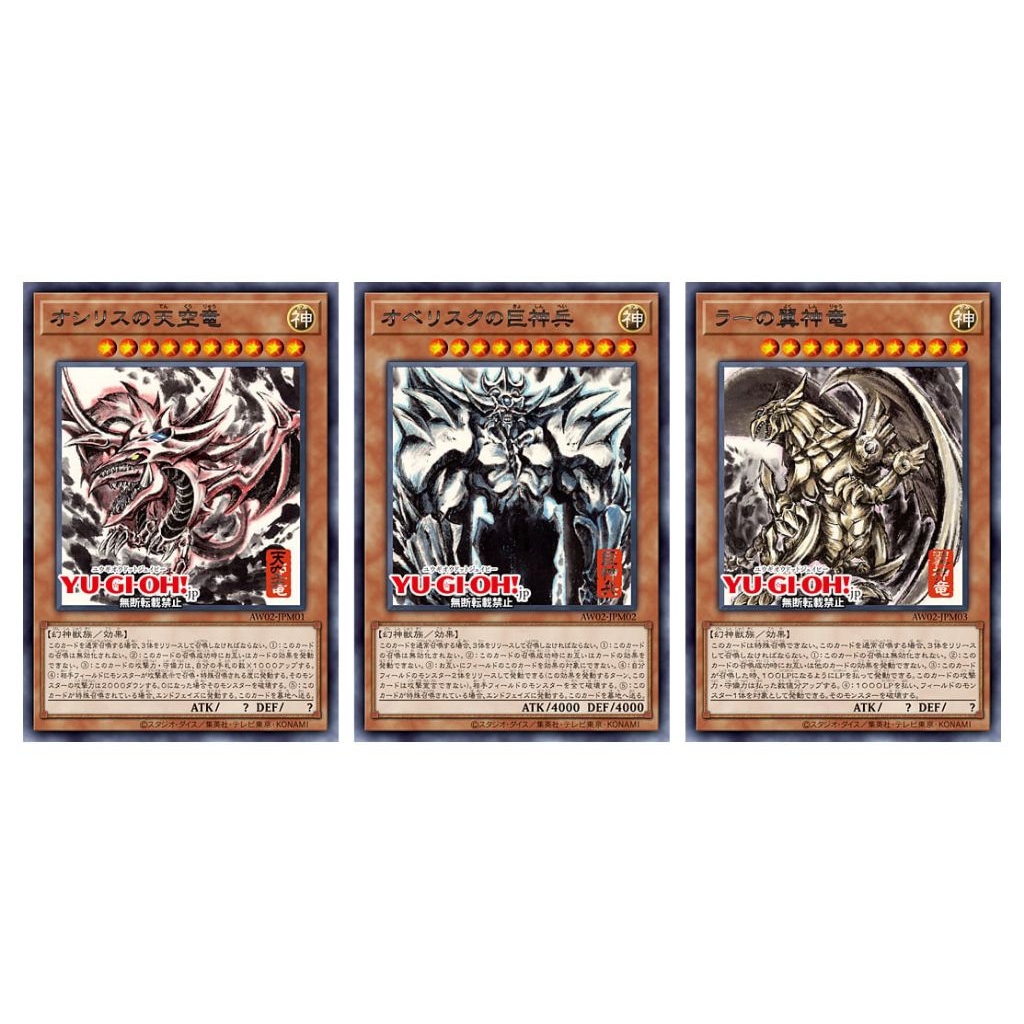 การ์ดยูกิ 3 เทพ ( โอซิริส,โอเบลิสค์ ราห์) พร้อมม้วนภาพแขวนไซส์มินิ Yugioh three legendary gods (osir