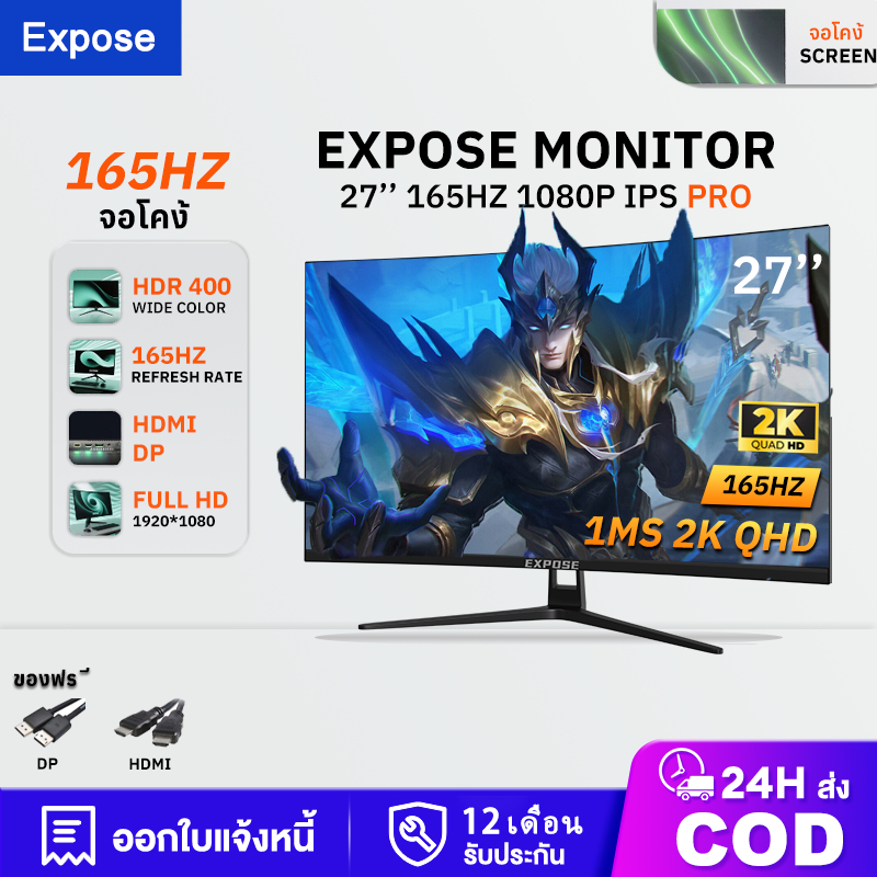 24 นิ้ว จอคอมพิวเตอร์ 165hz จอคอม monitor 27 นิ้ว จอคอมพิวเตอร์ 2K จอโค้ง IPS 1MS เต็มจอไร้ขอบ  22 น