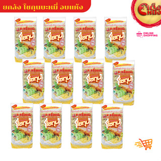 ยกลัง เอฟเอฟ โชกุนบะหมี่อบแห้ง(ถุงสีเหลือง) 12ห่อ