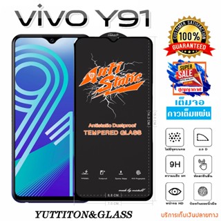 ฟิล์มกระจก ฟิล์มไฮโดรเจล For VIVO Y91 เต็มจอ กาวเต็มแผ่น พร้…