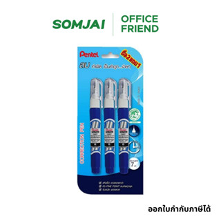 [แพ็ค 2 แถม 1] Pentel เพนเทล ปากกาลบคำผิด น้ำยาลบคำผิด ลิคคว…