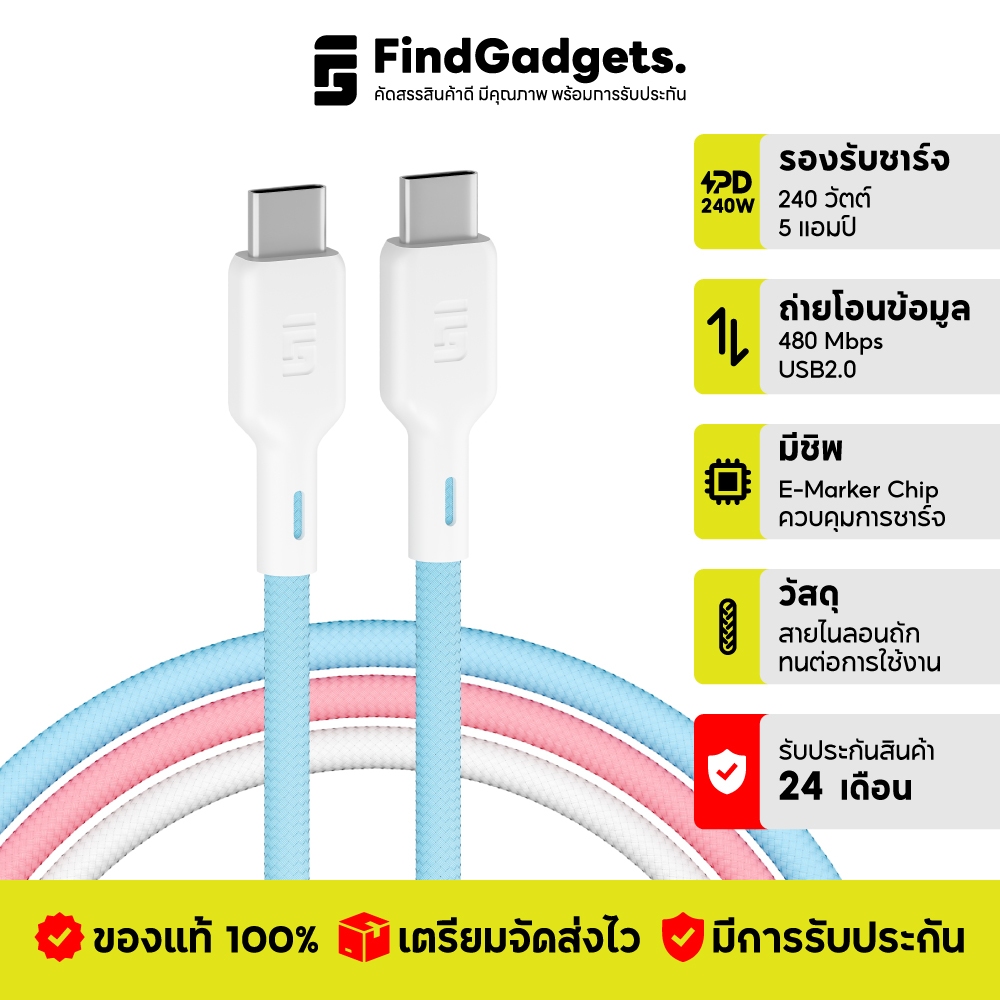 FindGadgets ColorPlay USB-C to USB-C 240วัตต์ สายไนลอนสีพาสเทล ทนทาน ชาร์จเร็ว PD3.1 สําหรับ โทรศัพท์มือถือ แท็บเล็ต