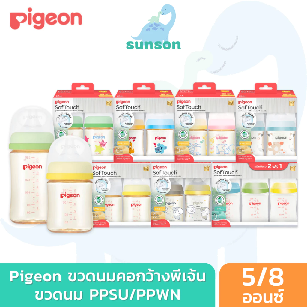[ของแท้-ฉลากไทย] Pigeon ขวดนมคอกว้าง พีเจ้น ขวดนม PPSU/PPWN (ขนาด 5/8 ออนซ์)