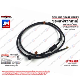 B74H18150200 สายไฟมอเตอร์สตาร์ท ขั้วไฟไดสตาร์ท สายไฟไดสตาร์ท…