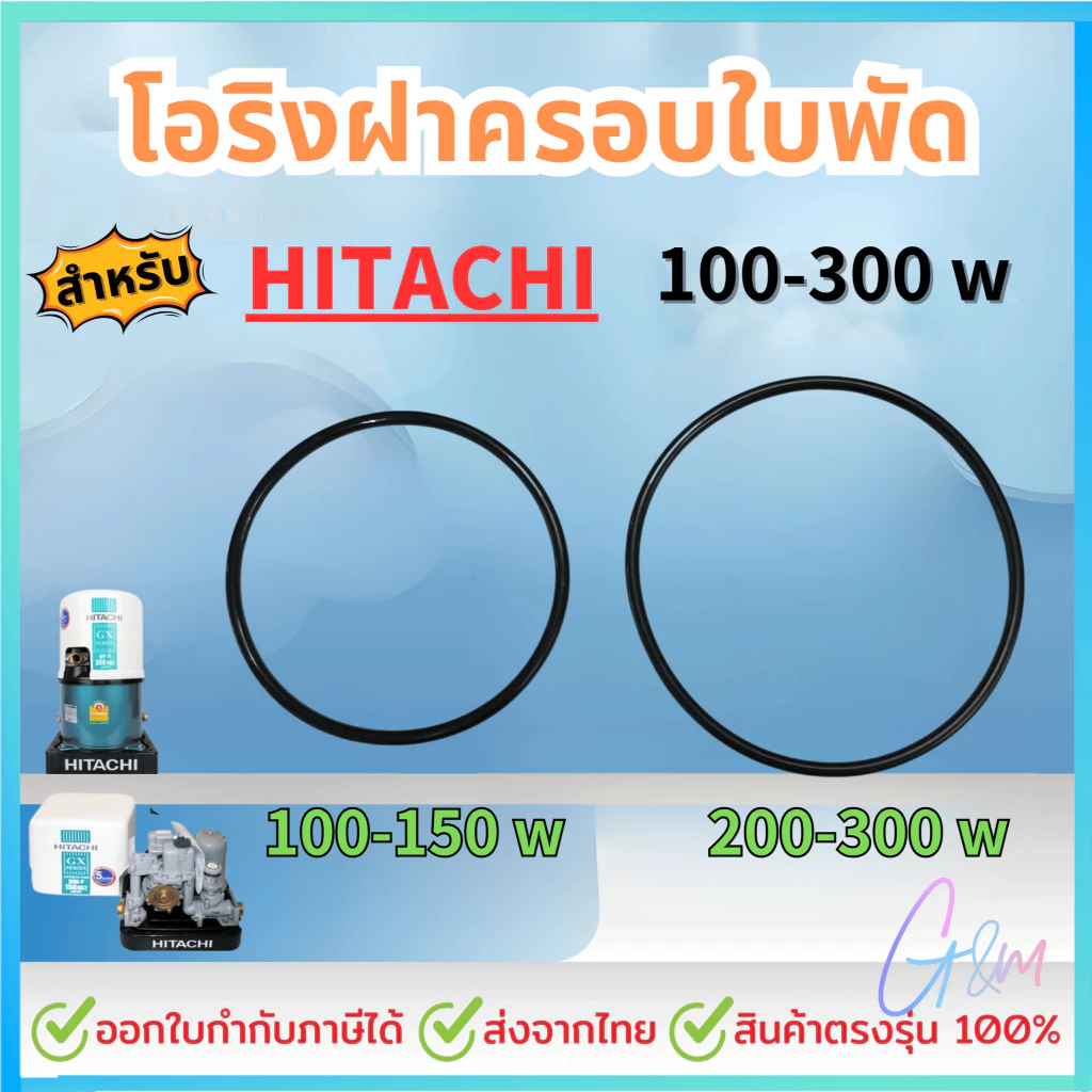 โอริงฝาครอบใบพัดสำหรับHitachi โอริงฝาปิดใบพัด สำหรับฮิตาชิ