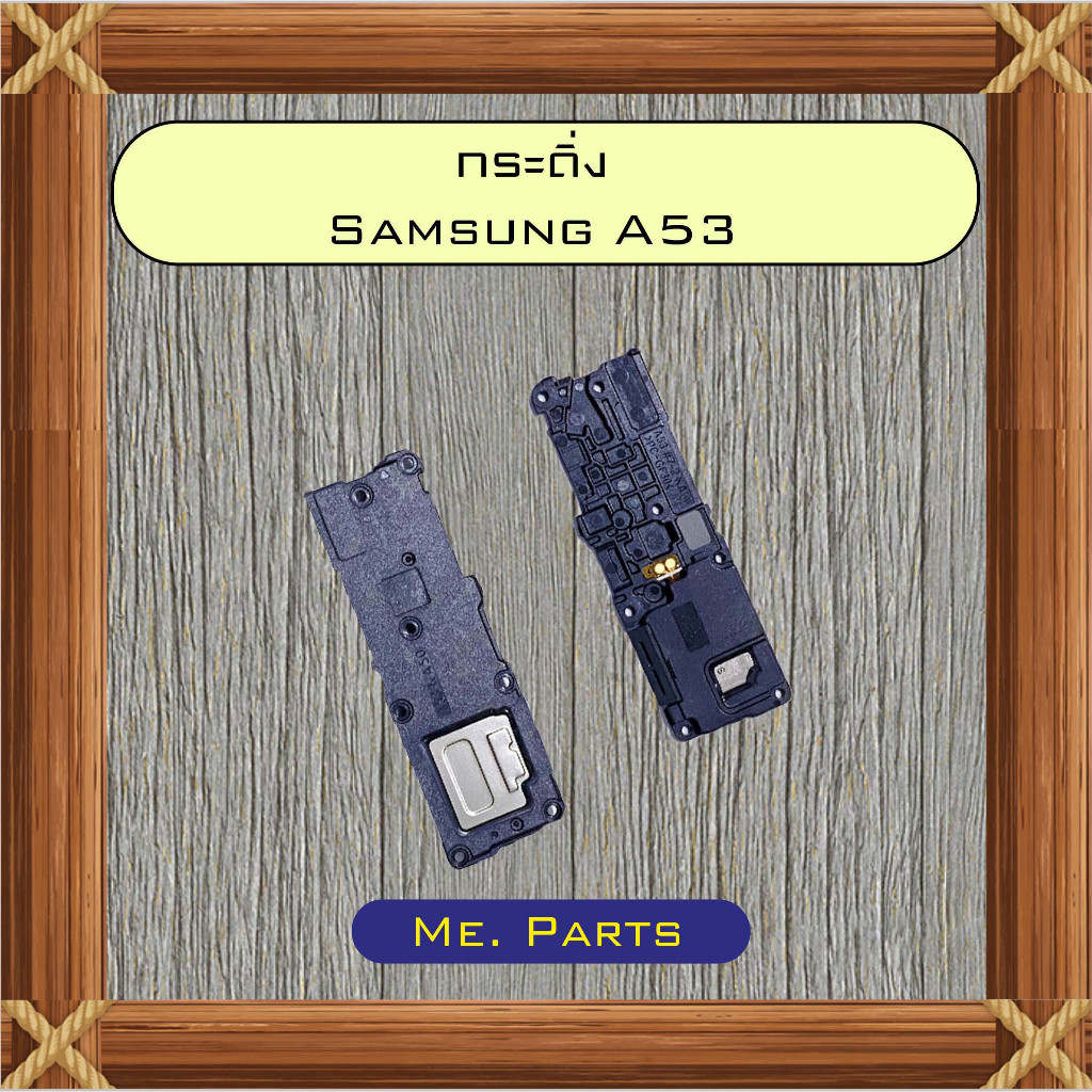 กระดิ่ง Samsung A53 ***
