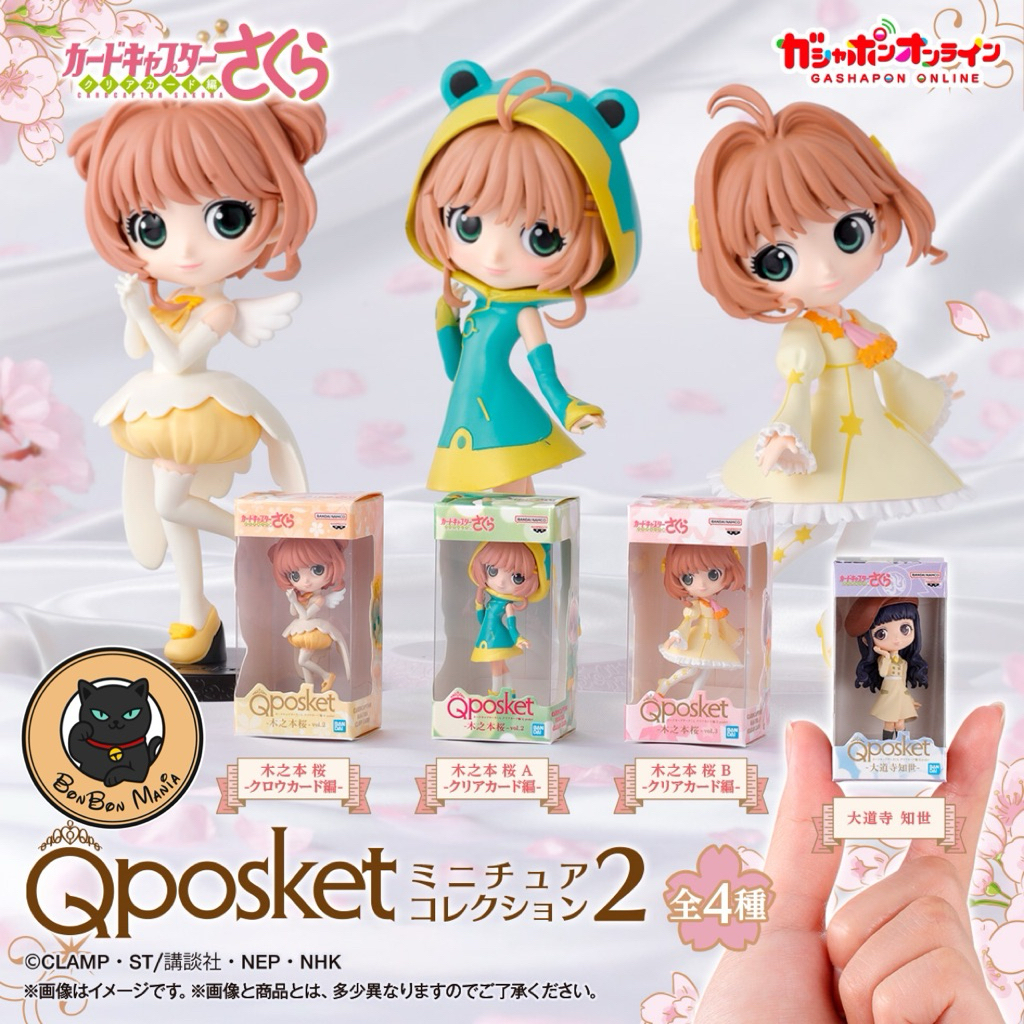 [แบบแยก-เลือกแบบได้]Gachapon Qposket Cardcaptor Sakura Miniature Collection 2 set
