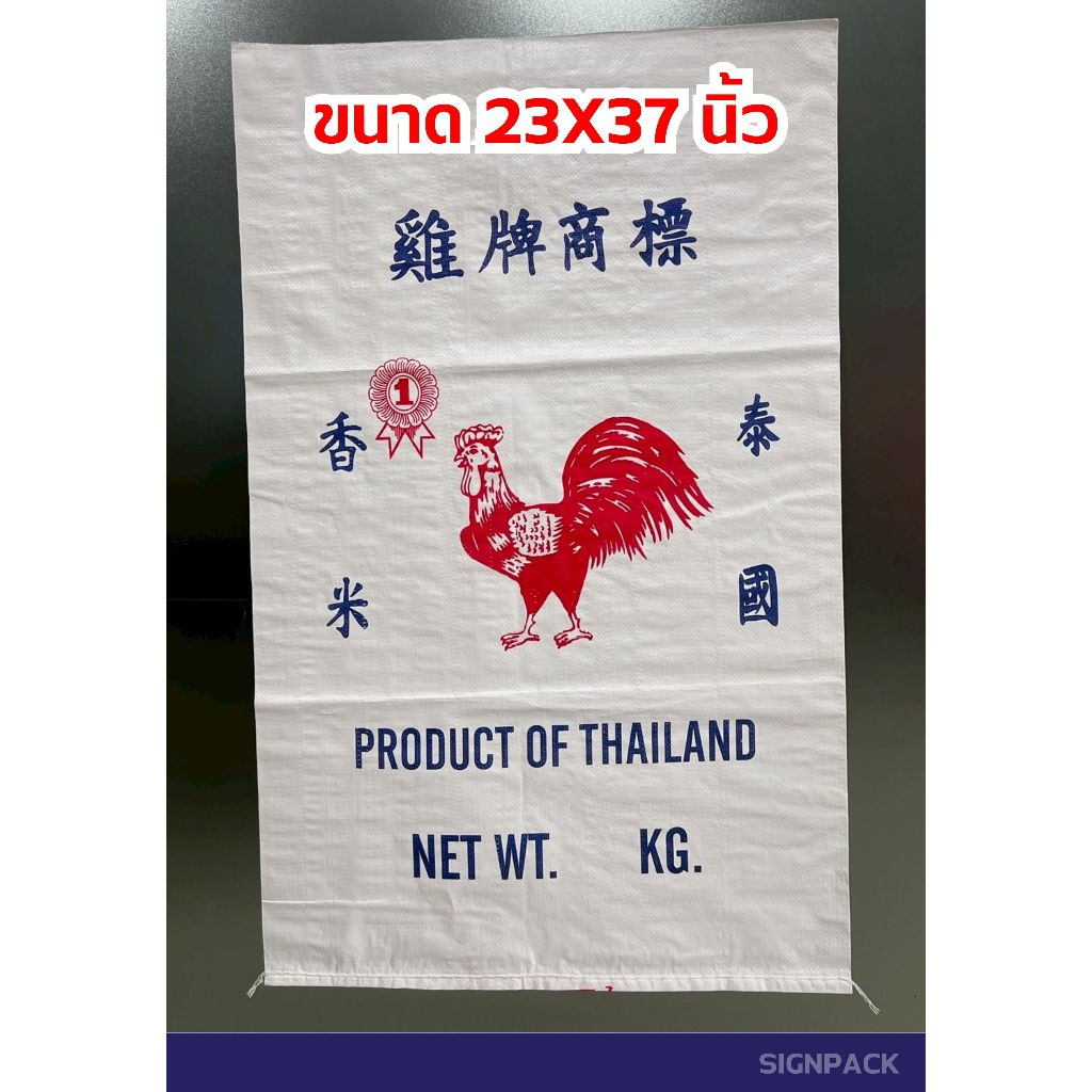 ไก่แดง 50 กก. 75 กรัม  100 ใบ