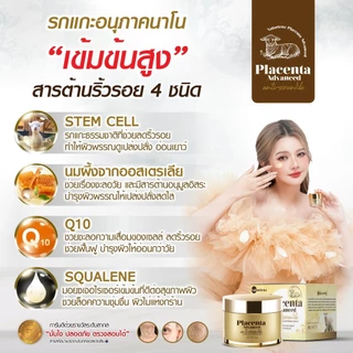 ส่งฟรี/ของแท้ [1 แถม 2] ครีมรกแกะ Placenta ครีมหน้าเด็ก ลดริ้วรอย ตีนกา ให้เนียนเด้ง ของแท้ 100%