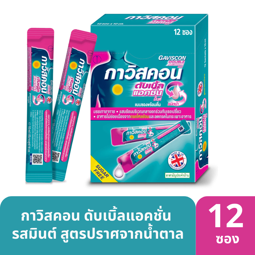 [ยกกล่อง] Gaviscon กาวิสคอน ดับเบิ้ล แอคชั่น มิ้นต์ ยาลดกรด กรดไหลย้อน รักษาหลากหลายอาการจากกรดไหลย้อน 10มล. x12 ซอง
