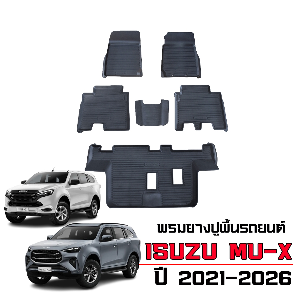 พรมยางปูพื้นรถยนต์ เข้ารูป กันน้ำ ISUZU MU-X ปี 2021-2025 (ใช้ได้ทุกรุ่น) พรมรถยนต์ พรมรองพื้น Mu X