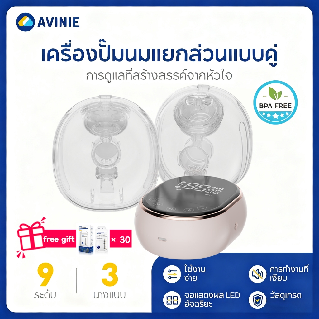 Specta Avinie【รับประกัน 1 เดือน】เครื่องปั๊มนมแบบดูดคู่ PPSU ออกแบบมาเพื่อคุณแม่ ความจุขนาดใหญ่