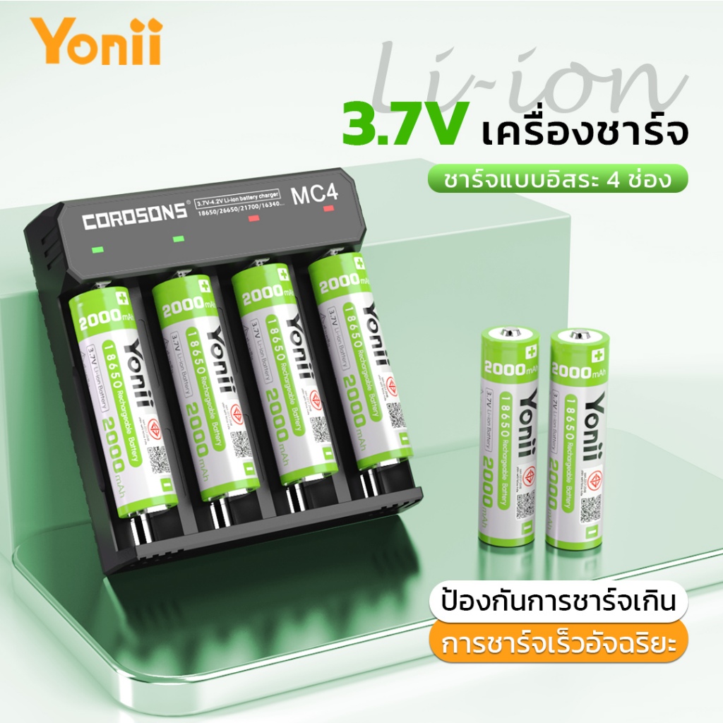 Yonii MC4 เครื่องชาร์จถ่าน ที่ชาร์จถ่าน 3.7V 18350/18650/21700/22650/26650/26700 Battery Charger