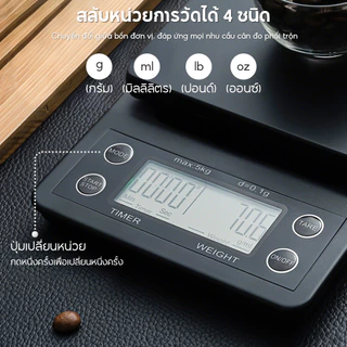 เครื่องชั่งดิจิตอล 5 กก./3 กก. ความแม่นยําสูง 0.1 กรัม เครื่องชั่งกาแฟในครัว จอแอลซีดี พร้อมเวลา